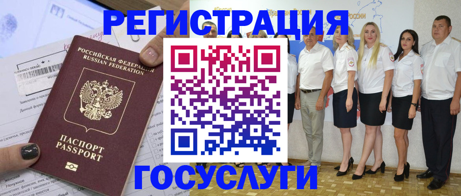 миграционный учет в Пионерском