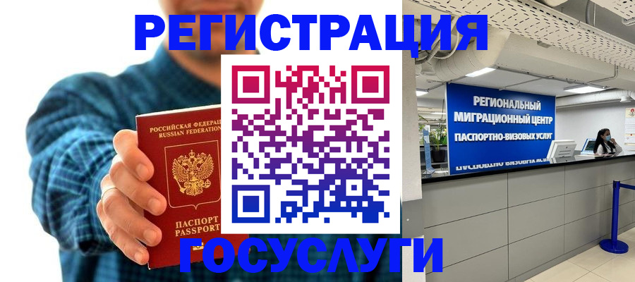 прописка от собственника в Пионерском